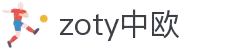 zoty中欧·(中国有限公司)官方网站